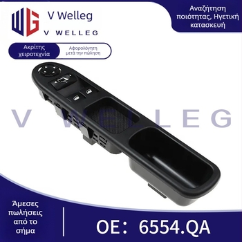 Ηλεκτρικό πάνελ διακόπτη ηλεκτρικών παραθύρων, μοντέλο 6554QA, για Peugeot 207 και Renault μοντέλα, πλαστικό, μάρκα V WELLEG