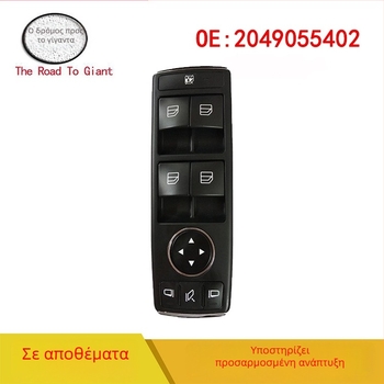 Ηλεκτρικός κύριος διακόπτης ρυθμιστή παραθύρου αυτοκινήτου για Mercedes W204/W212, 12V, ανύψωση 7 δευτερόλεπτα, διάρκεια ζωής 12 μήνες