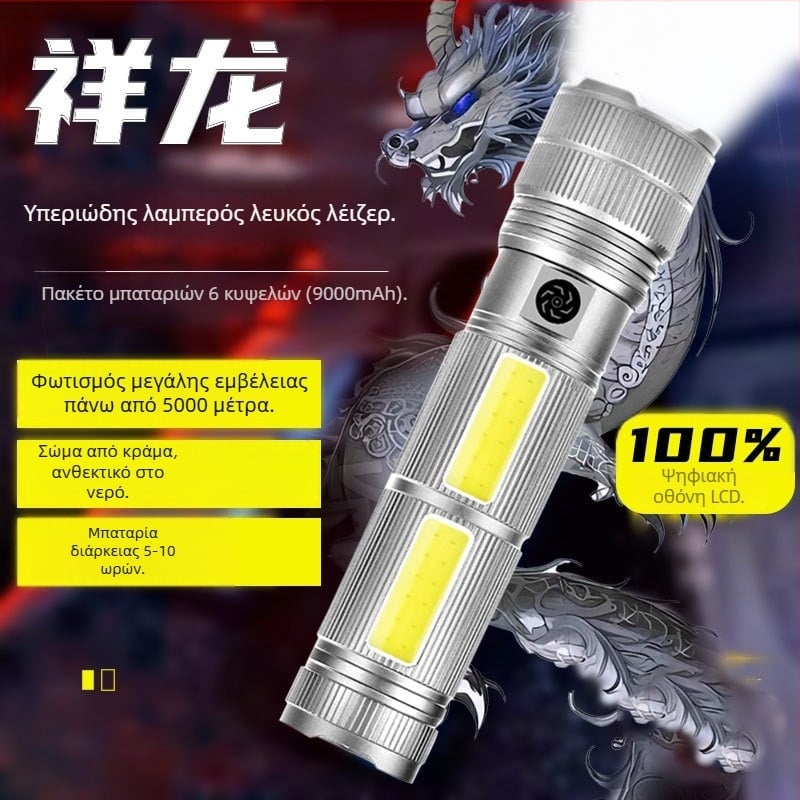 Φανάρι από κράμα αλουμινίου με μπαταρία 9000mAh, ισχύς 30W, λέιζερ φωτισμού, μακρινή δέσμη τουλάχιστον 500 m
