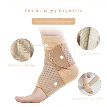 BDE HEAL Αθλητική προστασία αστραγάλου με πλεκτό ιμάντα – νάιλον, κατάλληλη για μπάσκετ, ποδόσφαιρο και μπάντμιντον