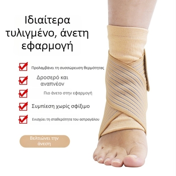 BDE HEAL Αθλητική προστασία αστραγάλου με πλεκτό ιμάντα – νάιλον, κατάλληλη για μπάσκετ, ποδόσφαιρο και μπάντμιντον