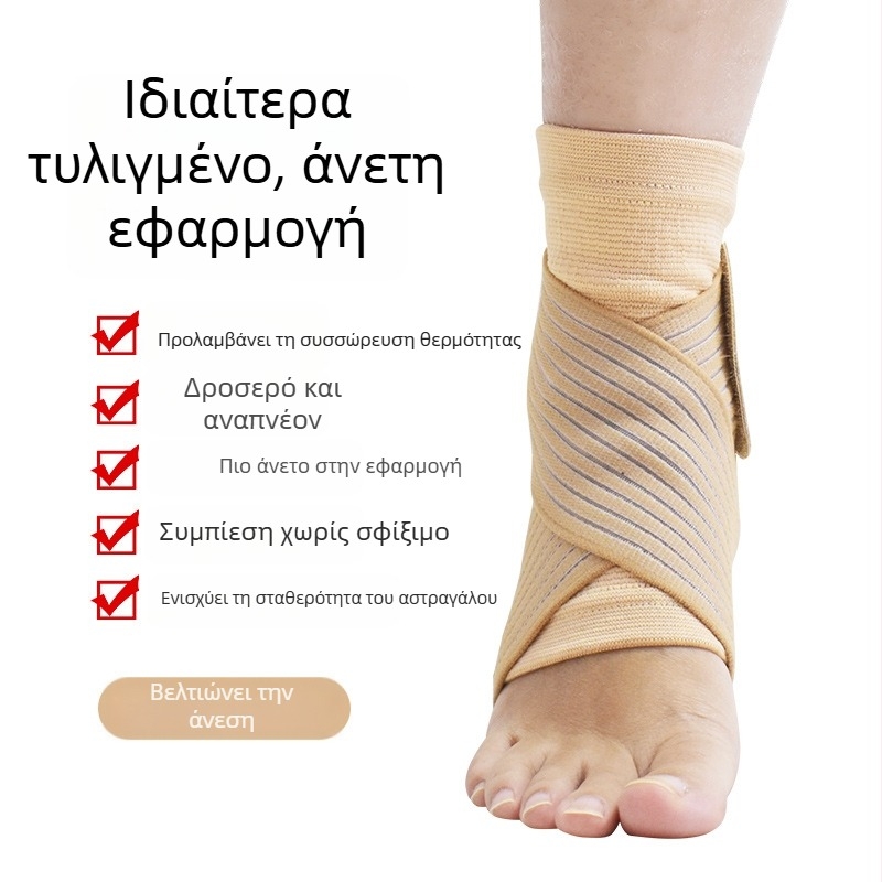 BDE HEAL Αθλητική προστασία αστραγάλου με πλεκτό ιμάντα – νάιλον, κατάλληλη για μπάσκετ, ποδόσφαιρο και μπάντμιντον