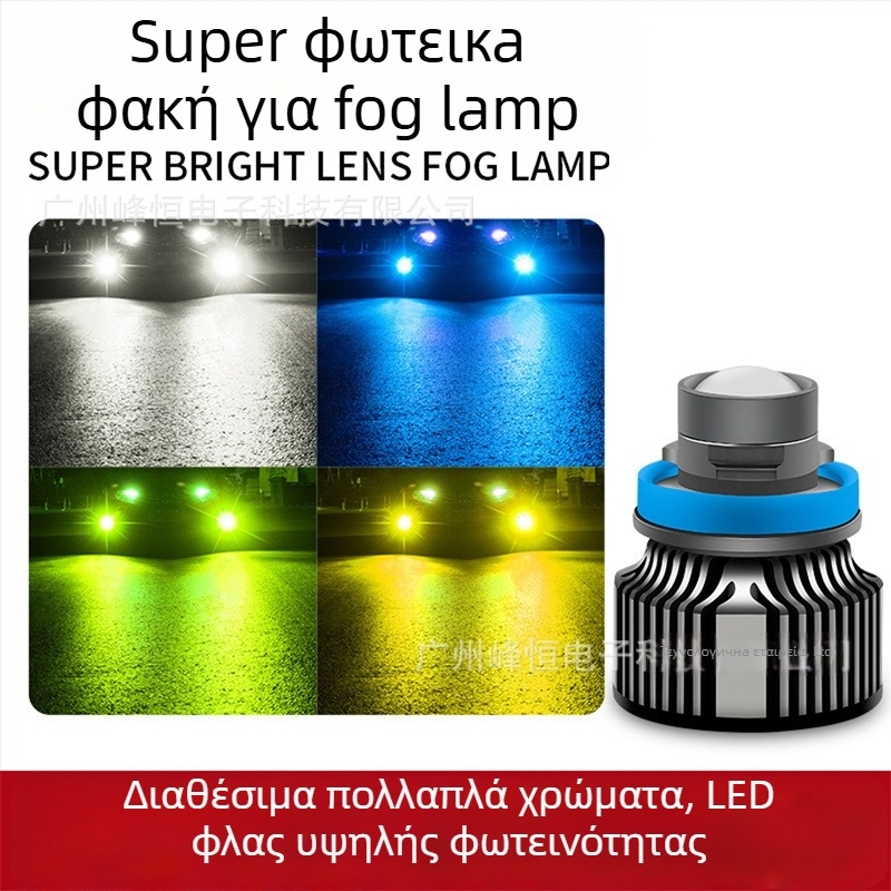 LED φως ομίχλης αυτοκιντήτου, 12V, 20W, Μοντέλο 3570, Αλουμινένιο με LED, Ευρεία συμβατότητα