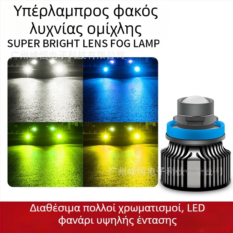 LED μπροστινό φανάρι ομίχλης 12V 20W 6500K μοντέλο 3570 γενικής χρήσης