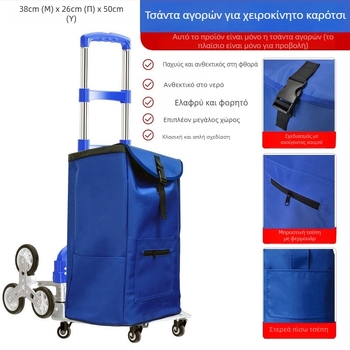 Τσάντα αποθήκευσης καροτσιού αγορών, Κυβοειδές σχήμα, 600D Oxford ύφασμα, Πολλαπλών χρήσεων, Για εξωτερικούς χώρους