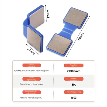 DMD εργαλείο διαμόρφωσης άκρων πάγου, διπλής όψεως διαμαντοκεραμικός λειαντήρας, κεραμικός λίθος ακονίσματος, μοντέλο 1603