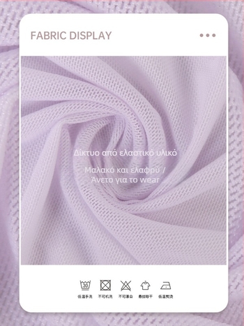 Φούστα χορού με δίχτυ - Ύφασμα από συνθετικό νάιλον, επένδυση από μιλκ σιλκ, διχτυωτή επικάλυψη (Νάιλον συνθετικό ύφασμα; Επένδυση από μιλκ σιλκ; Διχτυωτή επικάλυψη)
