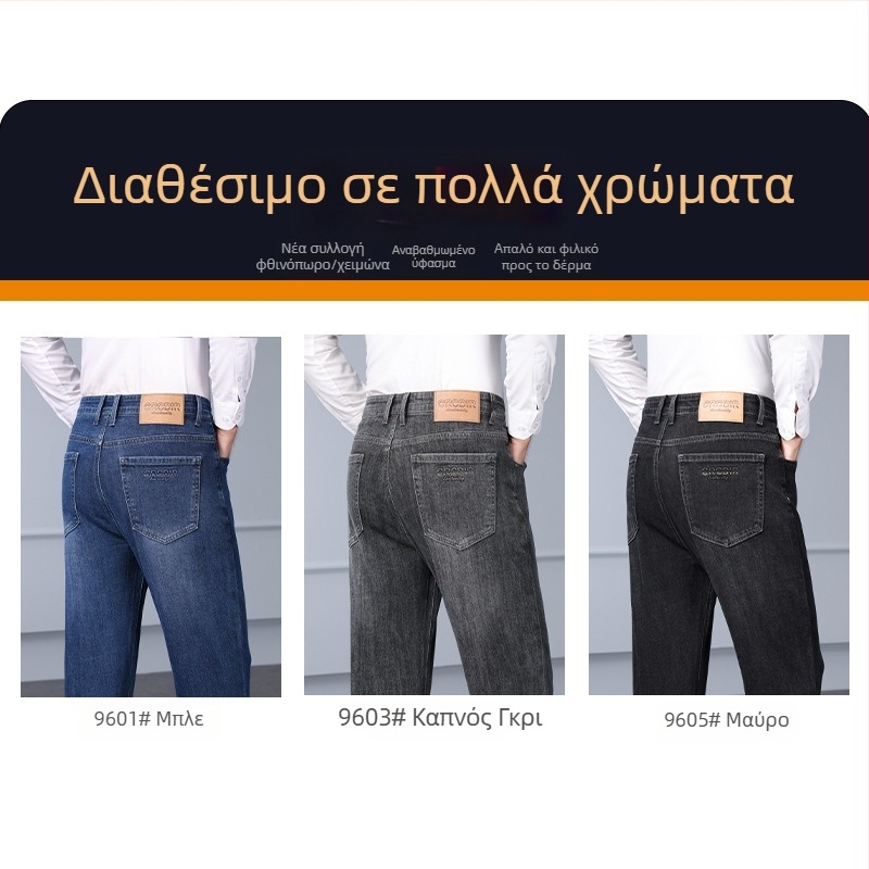 Ανδρικά φθινοπωρινά παντελόνια casual, ίσια γραμμή, μεσαία μέση, κορδόνι για δέσιμο, διακοσμητικές τσέπες