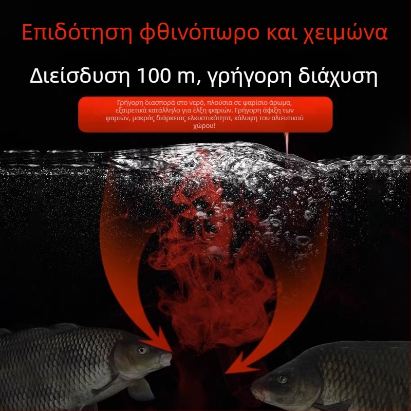 Guoliang Συμπυκνωμένο Υγρό Δόλωμα από Κόκκινο Σκουλήκι – Δόλωμα με Βάση Νερού για Αλιεία (Ολοκληρωμένο Δόλωμα)