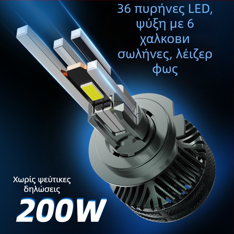 Αυτοκίνητο LED Λέιζερ Φανάρι V50-6 Copper Tube, 200W, 98600LM, 12V, IP68