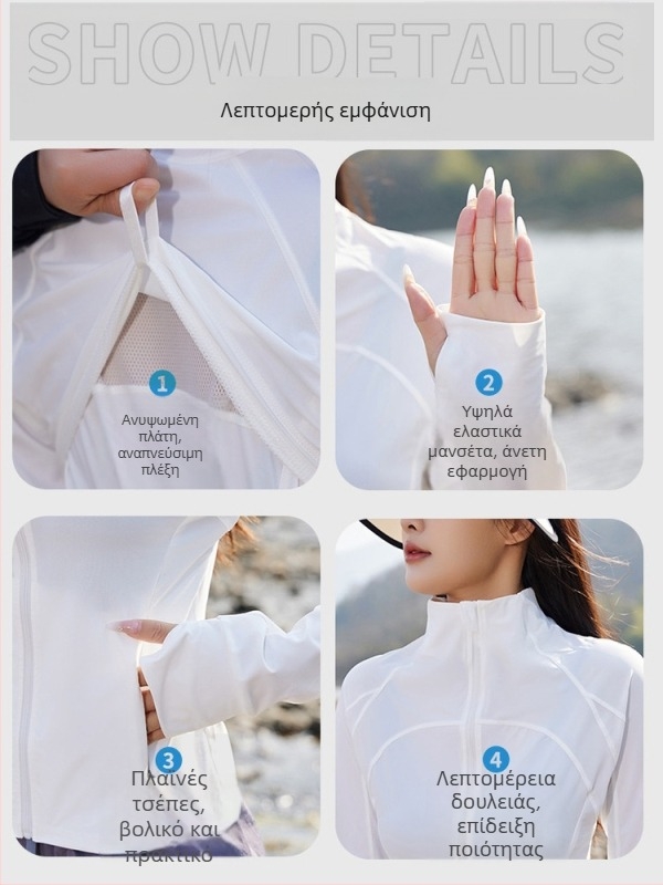 Γυναικείο εξωτερικό αντιανεμικό με UV προστασία UPF50+, διαπνέον νάιλον, φερμουάρ