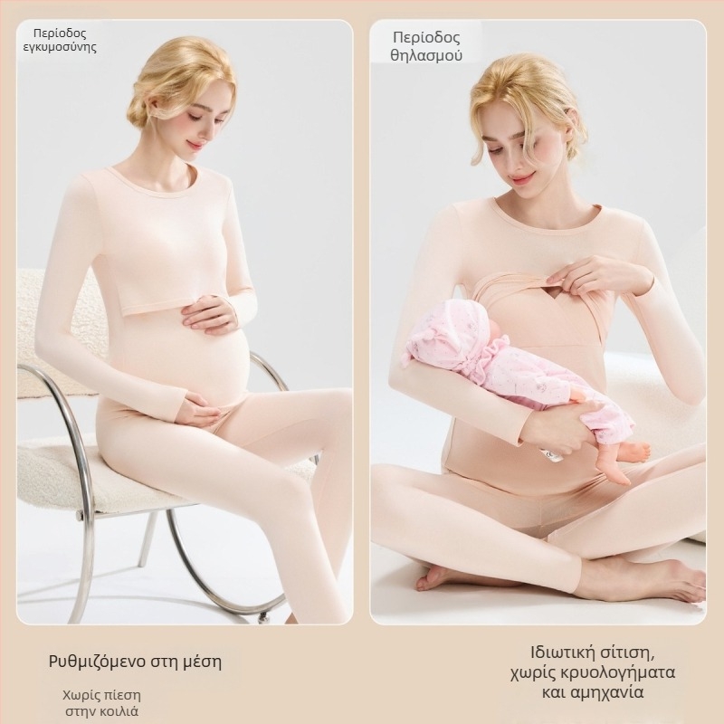 Σετ εγκυμοσύνης: βαμβακερό πλεκτό τοπ με φουσκωτά μανίκια, μακριά παντελόνια, στρογγυλός λαιμός, μεσαίου βάρους ύφασμα