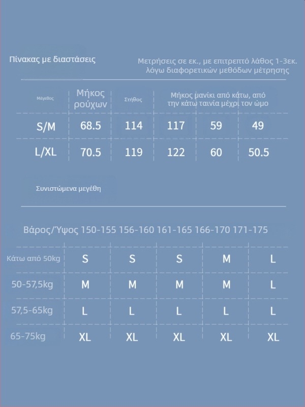 Γυναικείο μακρυμάνικο πουκάμισο με UV προστασία, Ice Silk ύφασμα, διαπνέον, γρήγορο στέγνωμα, UPF50+
