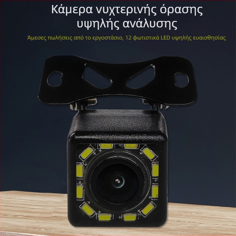 Εξωτερική κάμερα οπισθοπορείας αυτοκινήτου με φως, ρυθμιζόμενη γωνία προβολής 170°, τροφοδοσία 12V, ανάλυση 720x576
