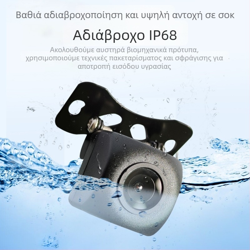 Κάμερα οπισθοπορείας αυτοκινήτου AHD, ανάλυση 1280x720, γωνία θέασης 170°, τροφοδοσία 12V, έξοδος AV