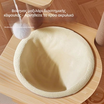Κάψουλα γάτας – καταφύγιο ύπνου με φλίς για τον χειμώνα (Υλικό: Άλλο; Κατηγορία: Κατοικίδια Νεστ/Κάγκελα; Αριθμός προϊόντος: 1183286H97Z630)