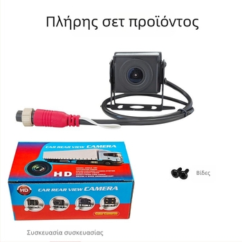 Κάμερα οπισθοπορείας για φορτηγό/λεωφορείο – 1080P/720P, 170° γωνία θέασης, Έγχρωμη νυχτερινή όραση, AV βίντεο, 12V