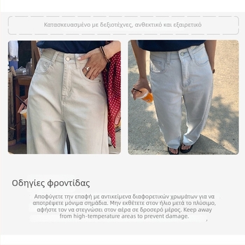 Γυναικείες παντελόνες τζιν μακριές, ελαφρώς άνετη μέση, φαρδιά γραμμή, 70–80% βαμβάκι