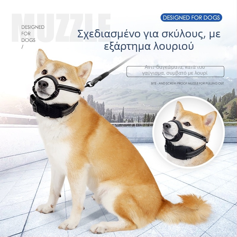 Μασούλα σκύλου για εξωτερικές βόλτες, Πολυεστέρας, Ρυθμιζόμενη, Αντανακλαστική νυχτερινή ορατότητα, Αντι-δάκωμα, Κουτί 200