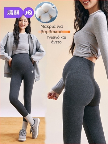 Κολάν εγκυμοσύνης με θερμικό βαμβάκι, Slim Fit, στήριξη κοιλιάς, μακριά παντελόνια, 95% μακριά νημάτια βαμβάκι, φθινόπωρο 2025