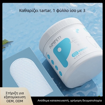 Μαντηλάκια καθαρισμού δοντιών για σκύλους και γάτες – φροντίδα για τα ούλα, μη υφαντό ύφασμα, Madden/Wheat Beans