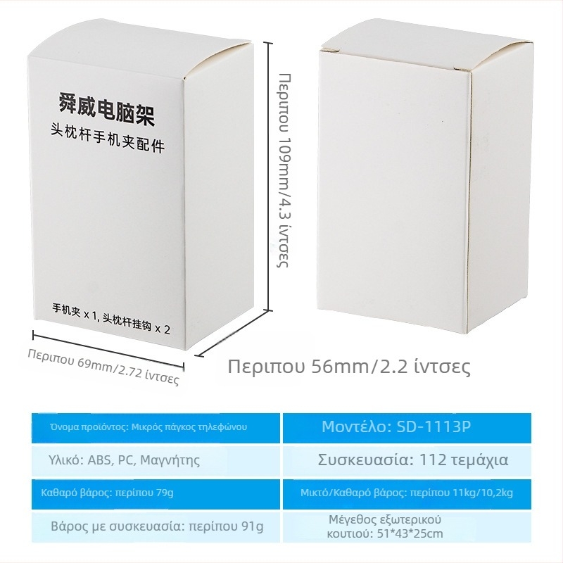 Θήκη κινητού αυτοκινήτου με αναδιπλούμενο μικρό τραπεζάκι; πλαστικό σώμα, εγκατάσταση με ενσωματωμένη κάρτα, συμβατός με όλα τα οχήματα