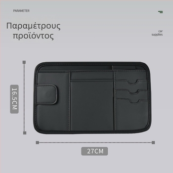 Τσάντα αποθήκευσης ηλιοπροστασίας αυτοκινήτου — PU υλικό, εγκατάσταση με snaps, για οροφή, Μοντέλο Sun Visor Storage Bag