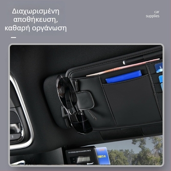 Τσάντα αποθήκευσης ηλιοπροστασίας αυτοκινήτου — PU υλικό, εγκατάσταση με snaps, για οροφή, Μοντέλο Sun Visor Storage Bag