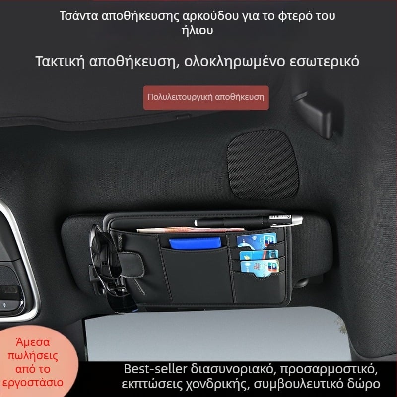 Τσάντα αποθήκευσης ηλιοπροστασίας αυτοκινήτου — PU υλικό, εγκατάσταση με snaps, για οροφή, Μοντέλο Sun Visor Storage Bag