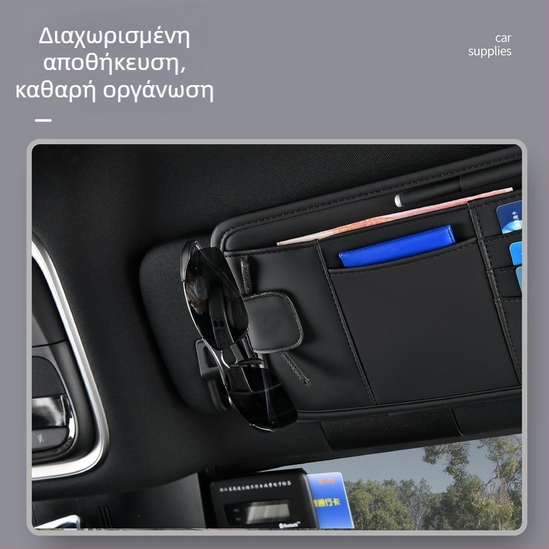 Τσάντα αποθήκευσης ηλιοπροστασίας αυτοκινήτου — PU υλικό, εγκατάσταση με snaps, για οροφή, Μοντέλο Sun Visor Storage Bag