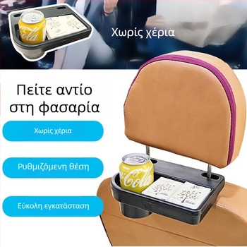 Δοχείο ποτών για πίσω κάθισμα με δίσκο αποθήκευσης — ABS, μοντέλο AC-2275, κατάλληλο για την πλάτη καθίσματος, αδιάβροχο, ανθεκτικό σε πίεση, προσαρμοστικό