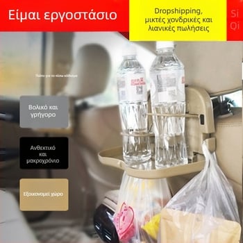 Τραπεζάκι πίσω από το κάθισμα αυτοκινήτου με αναδιπλούμενο δίσκο και θήκη ποτών, ABS πλαστικό, μοντέλο Shunwei 1503