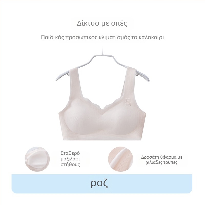 Μπουστάκι χωρίς ραφές για μαθήτριες, δροσερό και άνετο, τύπος σωλήνα με σταθερούς διπλούς ιμάντες