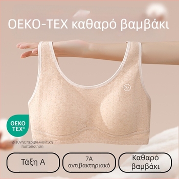 Anfeiya Σουτιέν από 100% βαμβάκι με πλήρη κάλυψη για μαθήτριες δευτεροβάθμιας εκπαίδευσης (12–15 ετών), με λεπτά διαμορφωμένα κούπες από αφρώδες υλικό, σταθερά διπλά λουριά, χωρίς κούμπωμα