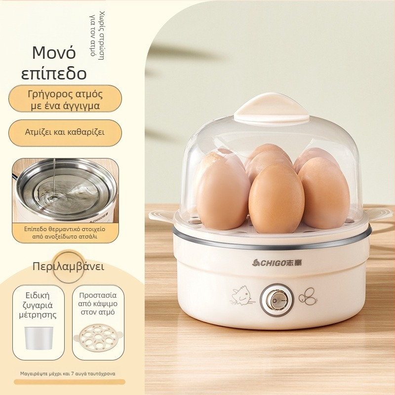 Chigo συσκευή μαγειρέματος αυγών με διπλό επίπεδο ατμομάγειρα, αυτόματη απενεργοποίηση, 350W, 220V – βραστά αυγά, ατμοποιημένα ζυμαρικά και κρέμα αυγού