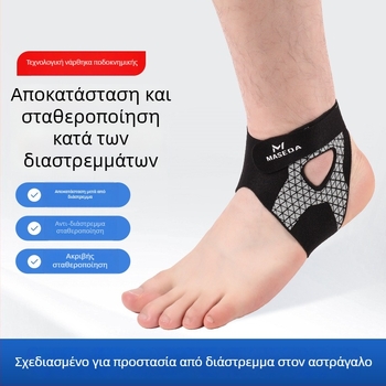 Νεοπρέν Αστραγάλου Ορθωτικό για Διάστρεμμα, Επαγγελματικός Αθλητικός Επίδεσμος