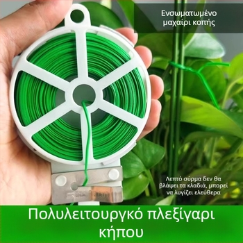 Σετ κηπουρικής οικιακής χρήσης: πλαστικοποιημένο σύρμα στήριξης φυτών – Qiwang