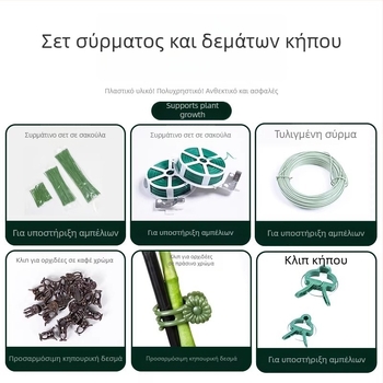 Σετ κηπουρικής οικιακής χρήσης: πλαστικοποιημένο σύρμα στήριξης φυτών – Qiwang