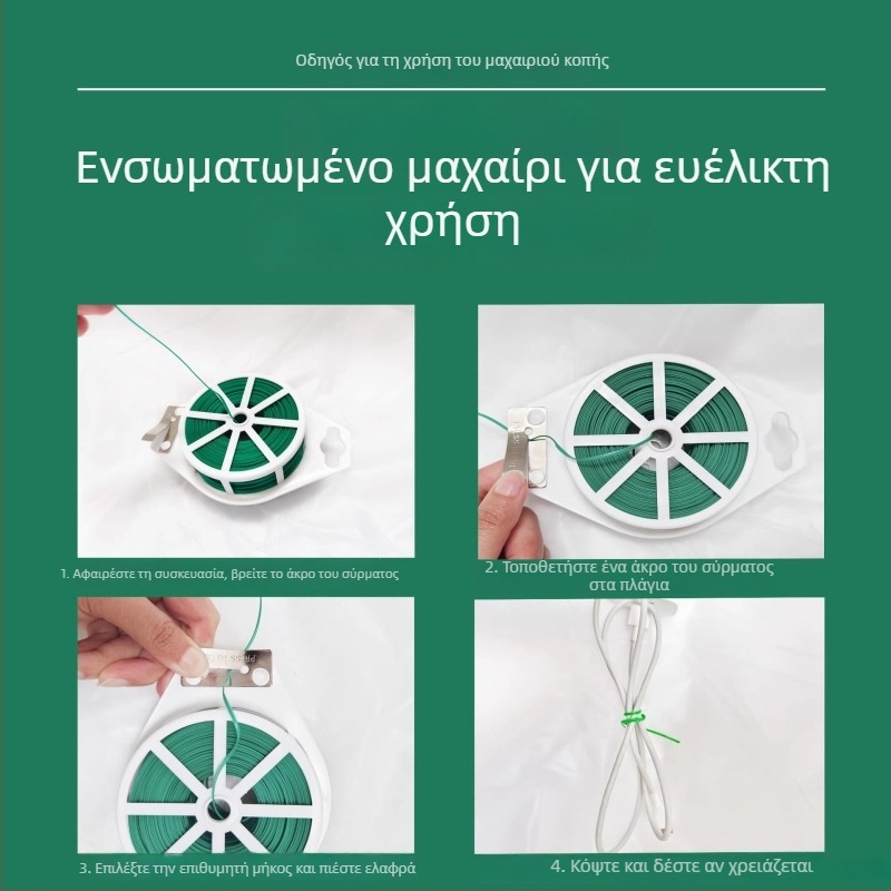 Σετ κηπουρικής οικιακής χρήσης: πλαστικοποιημένο σύρμα στήριξης φυτών – Qiwang