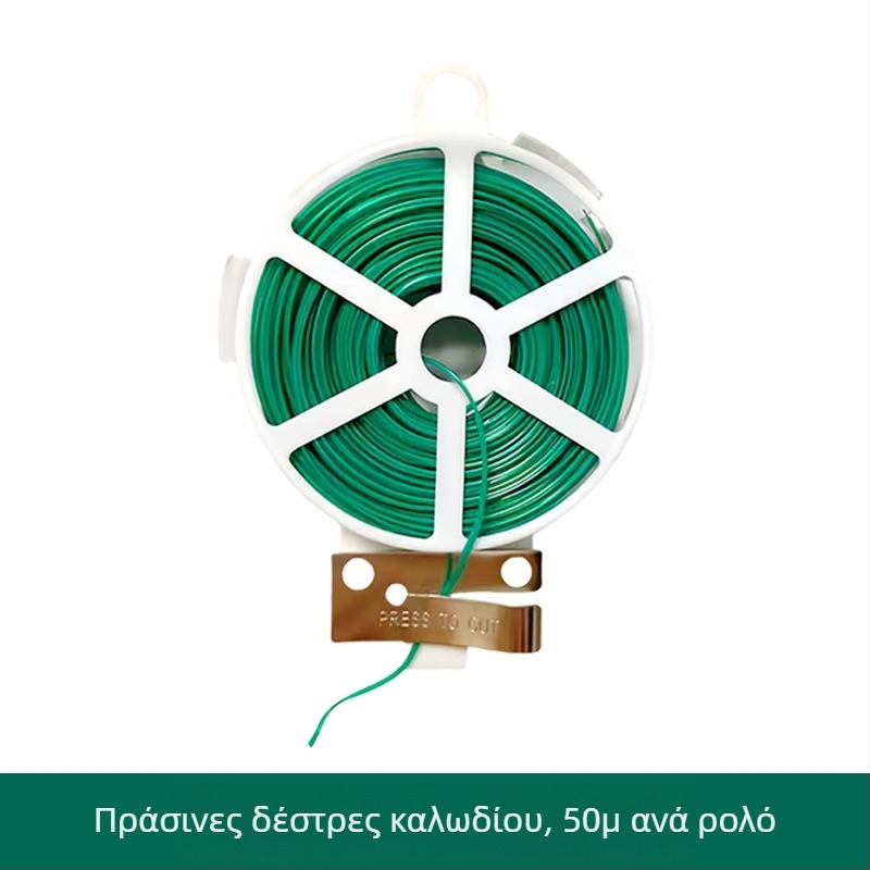 Σετ κηπουρικής οικιακής χρήσης: πλαστικοποιημένο σύρμα στήριξης φυτών – Qiwang