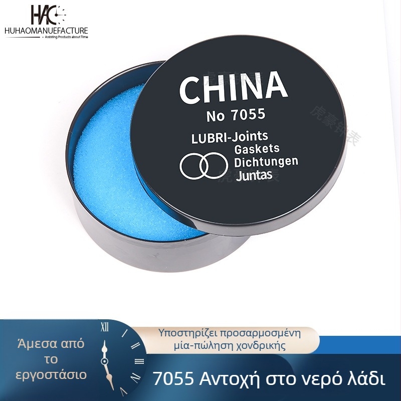 Εργαλείο επισκευής ρολογιών 7055 CH λιπαντικό αδιάβροχο λάδι