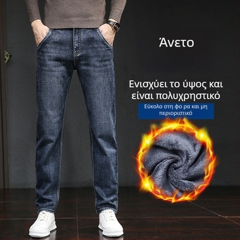 Τζιν με φλις επένδυση, ίσια γραμμή, μεσαία μέση, φερμουάρ, πλυμένα