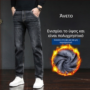 Τζιν με φλις επένδυση, ίσια γραμμή, μεσαία μέση, φερμουάρ, πλυμένα