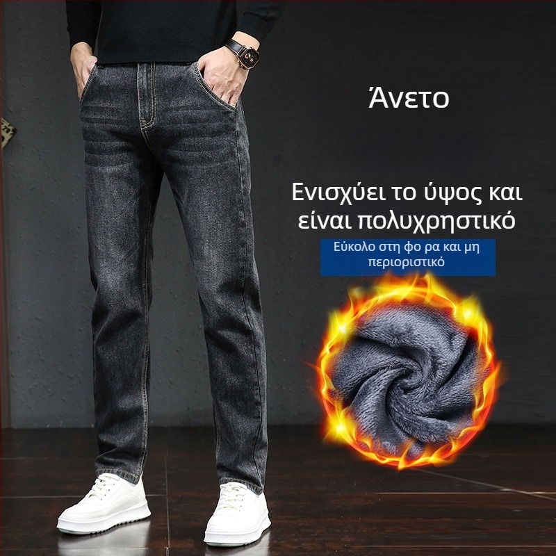 Τζιν με φλις επένδυση, ίσια γραμμή, μεσαία μέση, φερμουάρ, πλυμένα