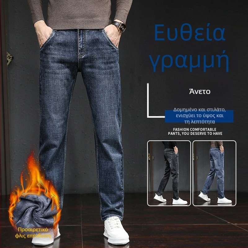 Τζιν με φλις επένδυση, ίσια γραμμή, μεσαία μέση, φερμουάρ, πλυμένα