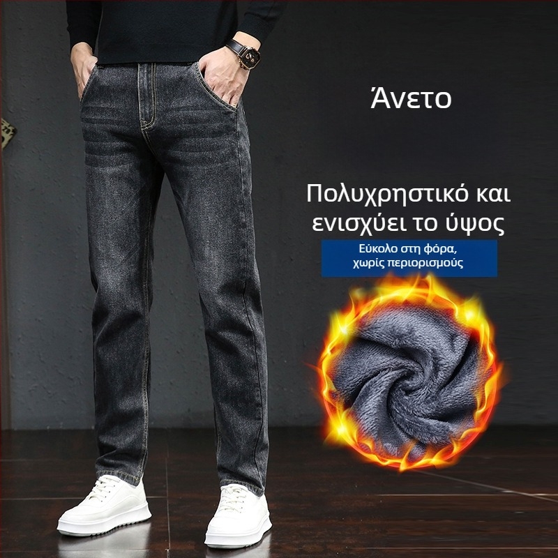 Τζιν με φλις επένδυση, ίσια γραμμή, μεσαία μέση, φερμουάρ, πλυμένα