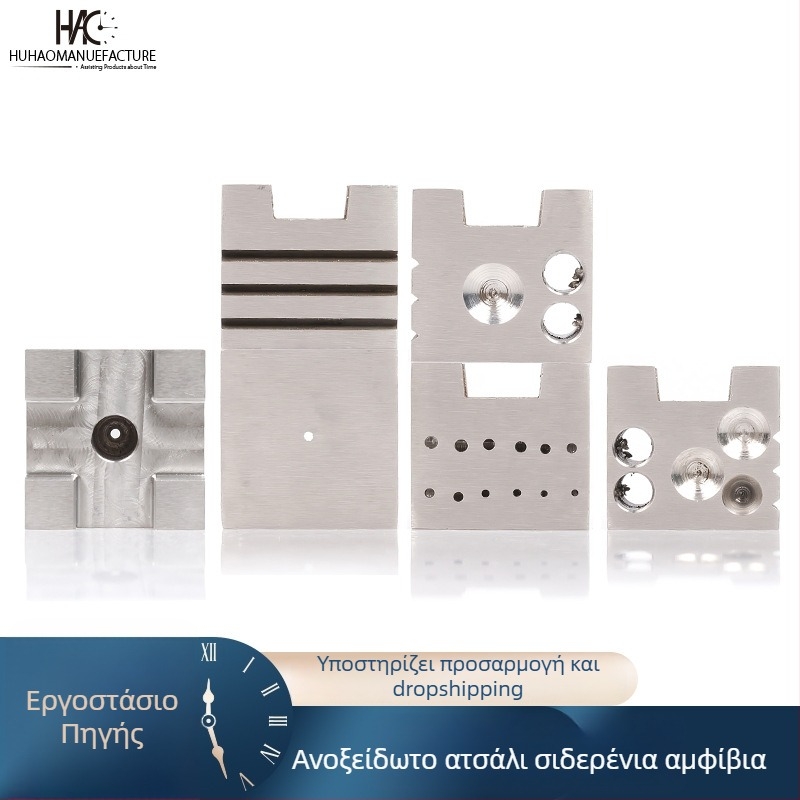 Εργαλείο επισκευής ρολογιών – Ανοξείδωτο ατσάλι, Tiger Hao, μοντέλο 001, σταθερή βάση