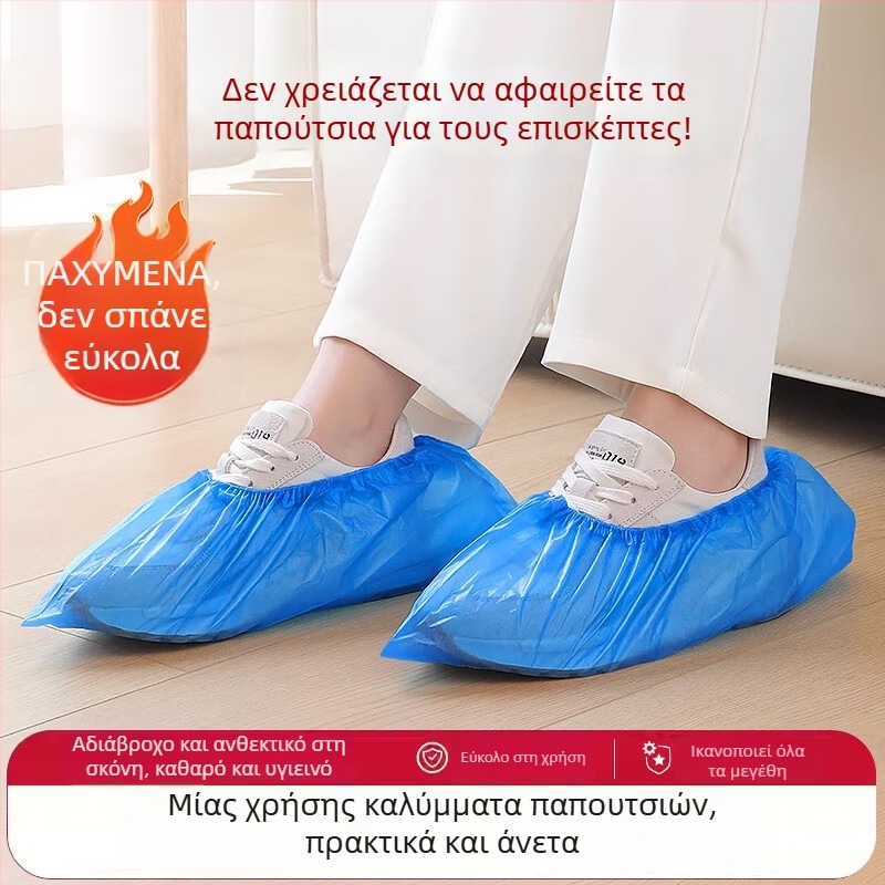 Καλύμματα Παπουτσιών μίας χρήσης για εσωτερική χρήση, παχύτερα, αδιάβροχα, ανθεκτικά στη φθορά, αντιολισθητικά, πλαστικά