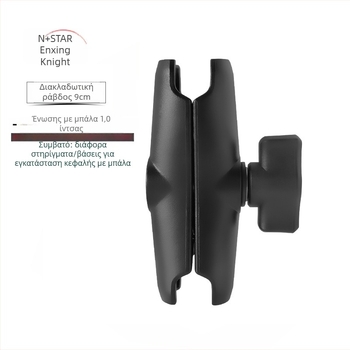 Βάση κινητού για μοτοσυκλέτα | N-STAR | 1-ίντσα συνδεόμενη ράβδος | Για εγκατάσταση σε μοτοσυκλέτα