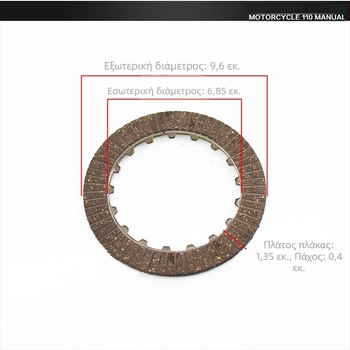 Πλάκα συμπλέκτη μοτοσυκλέτας Mojielong JH70, μοντέλο JH70, βακελίτης και ατσάλι, προσαρμοσμένη επεξεργασία